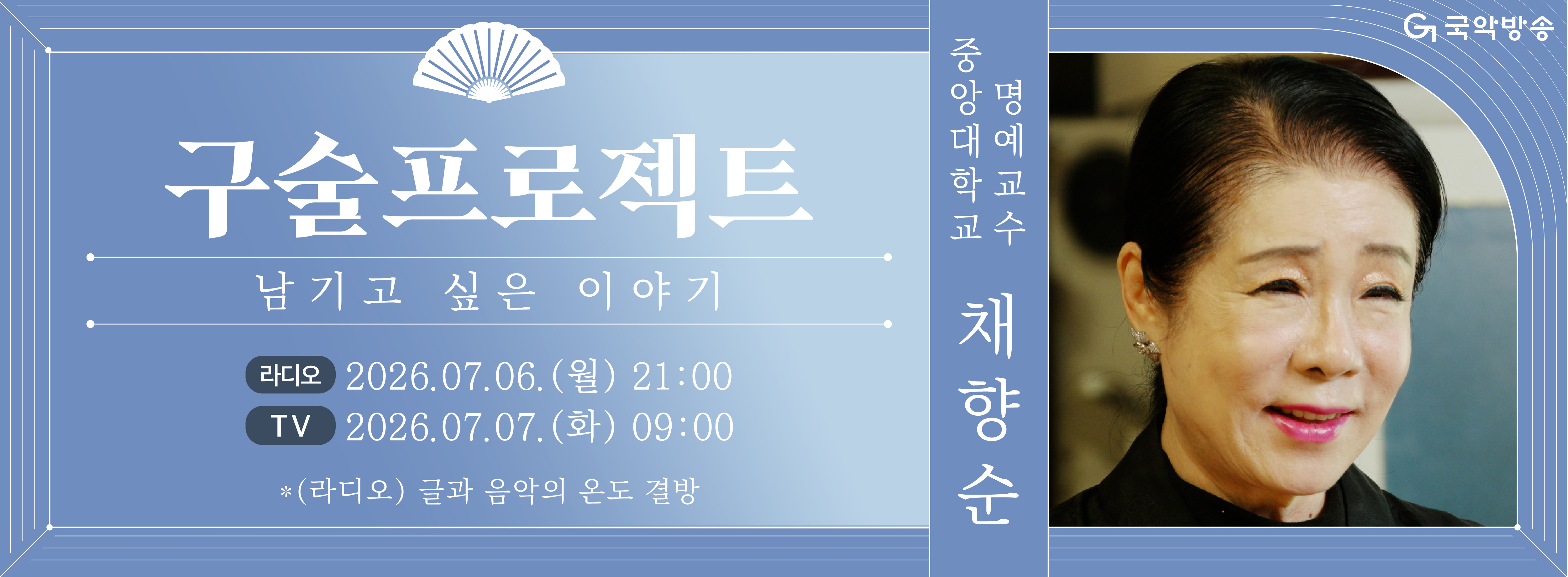 구술